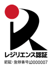 レジリエンス認証